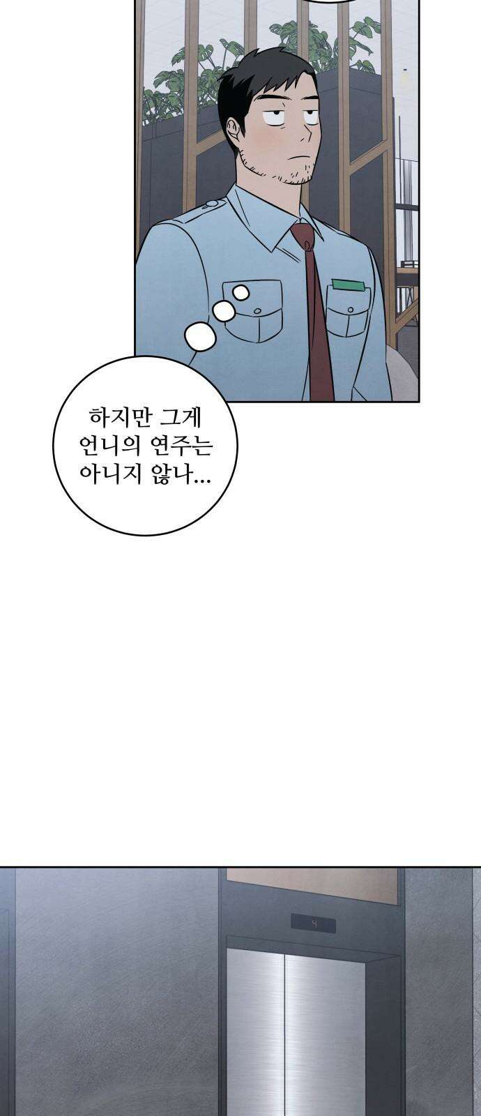 존 웹스터 도난 사건 6화 16