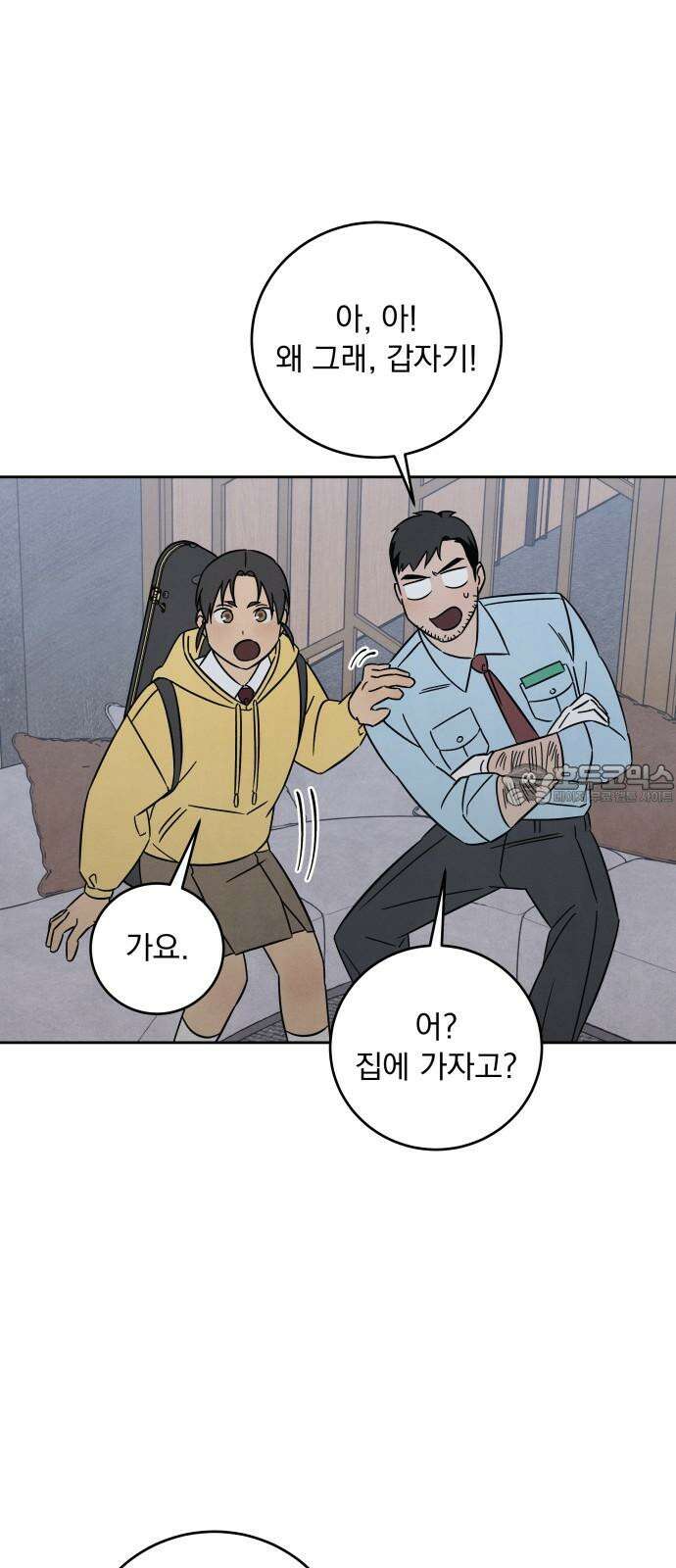 존 웹스터 도난 사건 6화 24