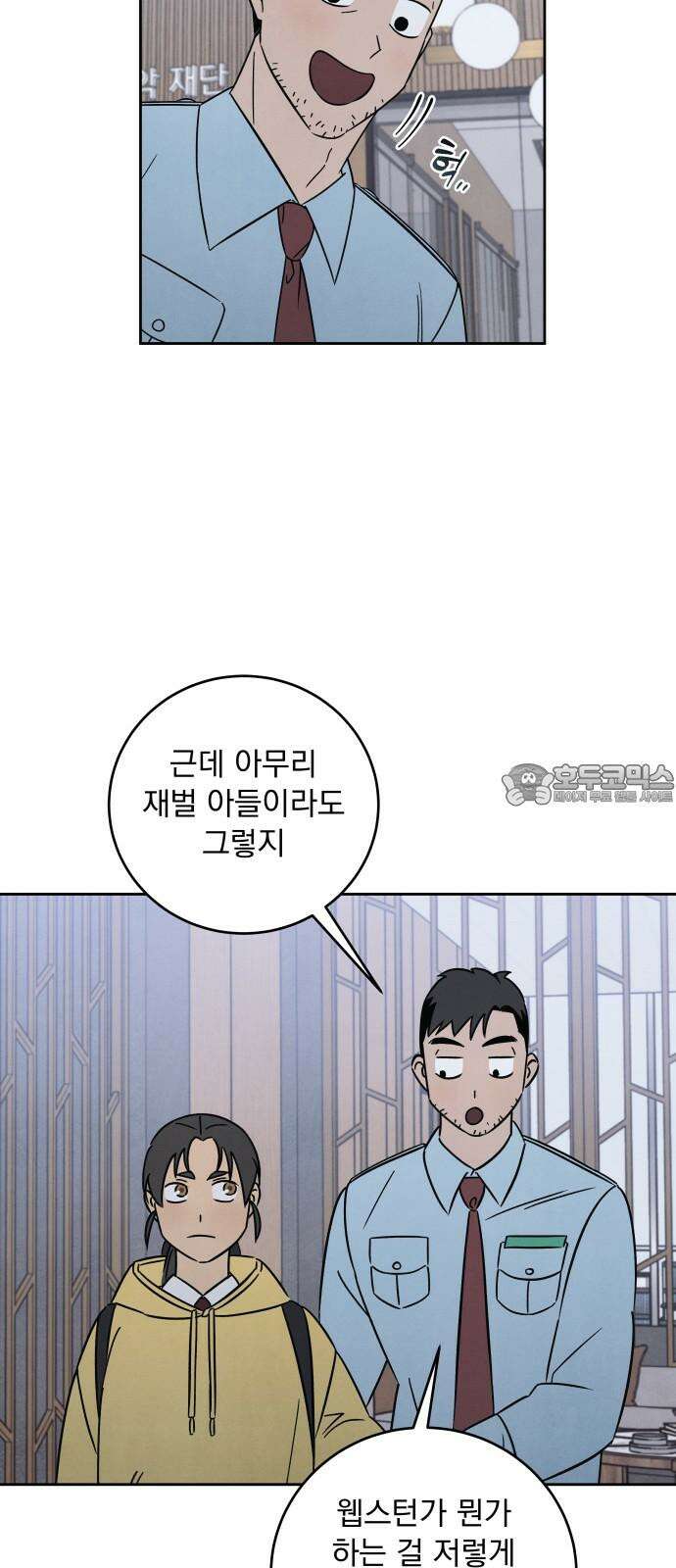 존 웹스터 도난 사건 6화 27