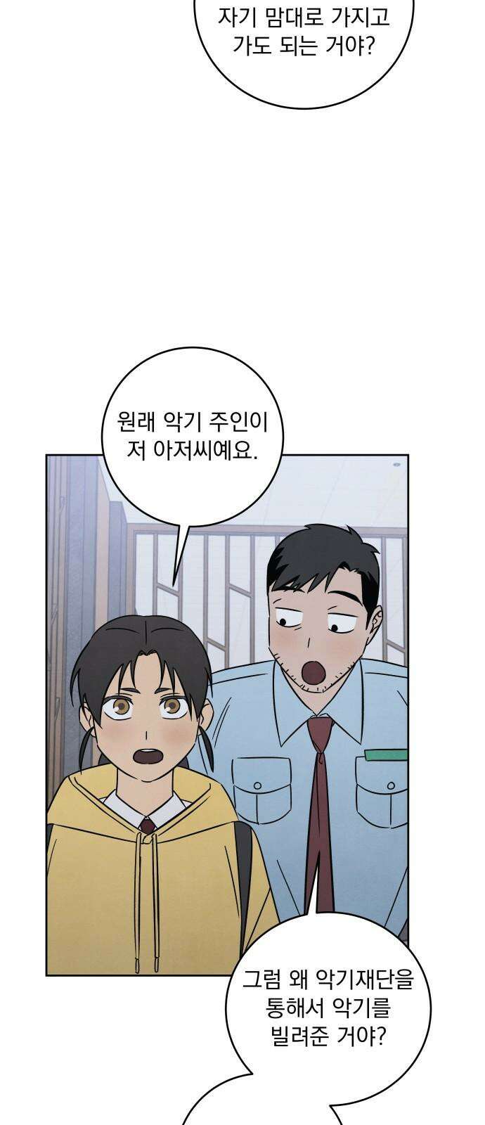 존 웹스터 도난 사건 6화 28