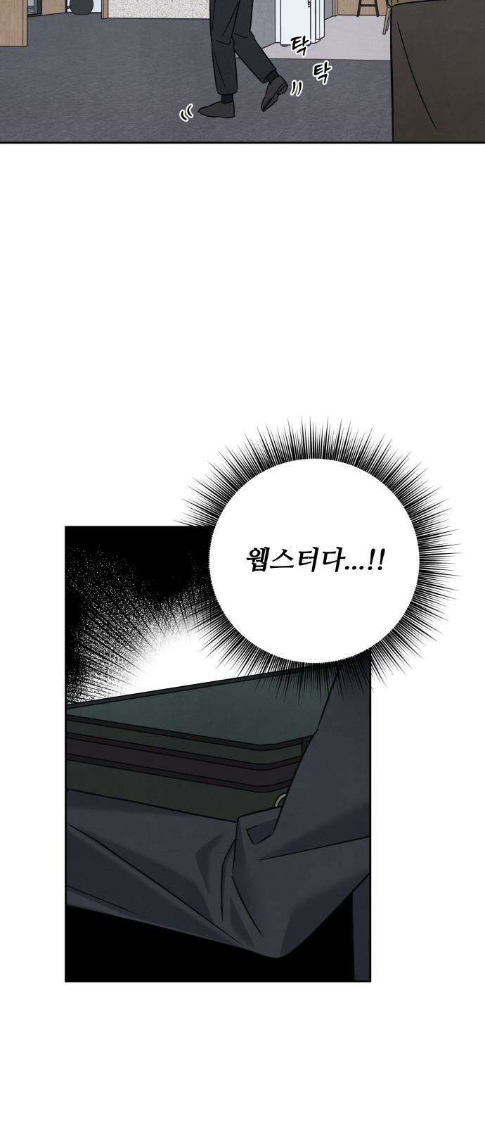 존 웹스터 도난 사건 6화 31
