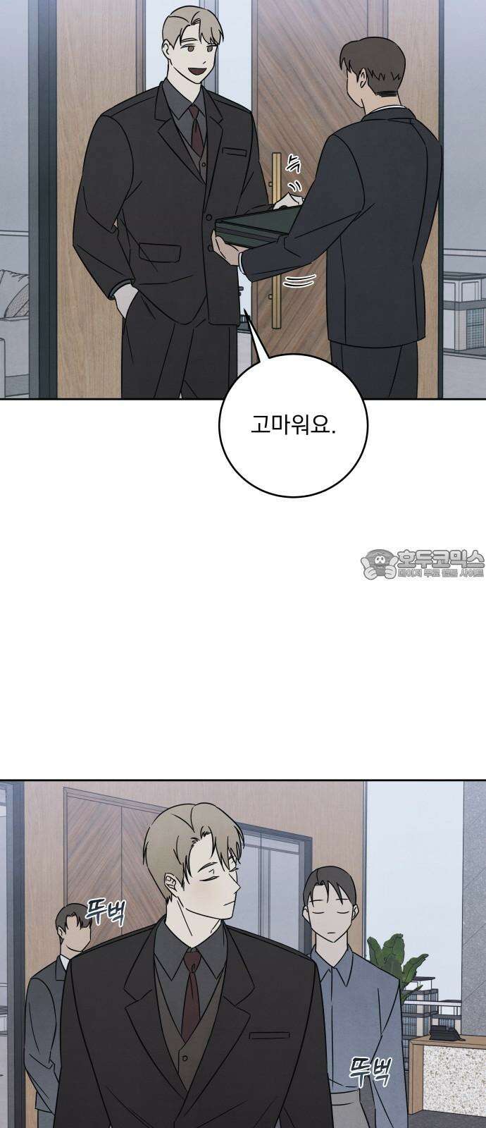 존 웹스터 도난 사건 6화 33