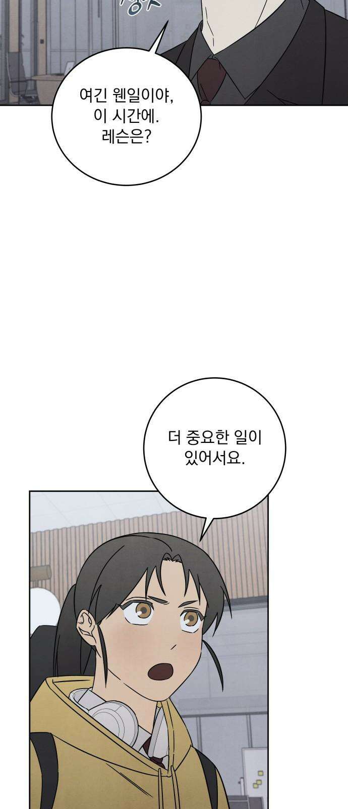 존 웹스터 도난 사건 6화 37