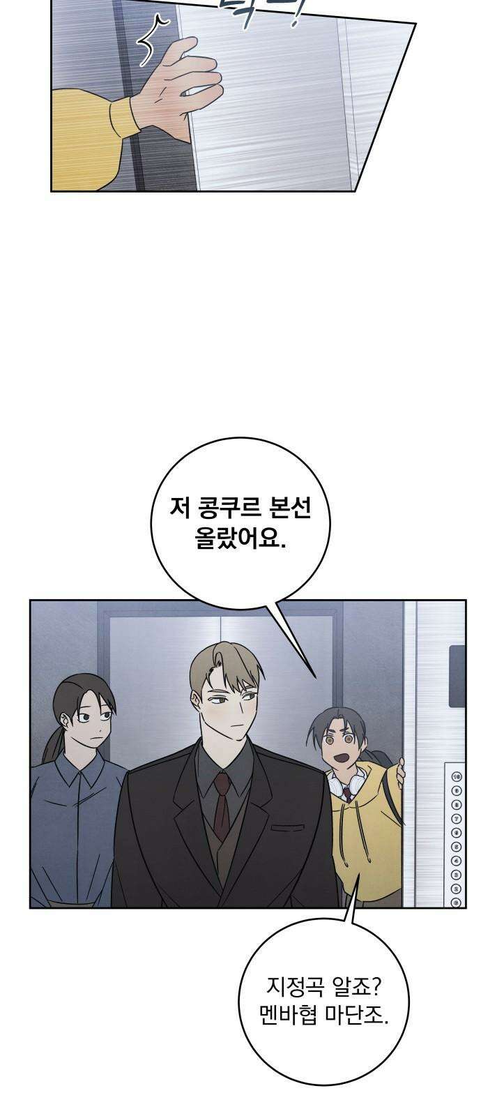 존 웹스터 도난 사건 6화 46