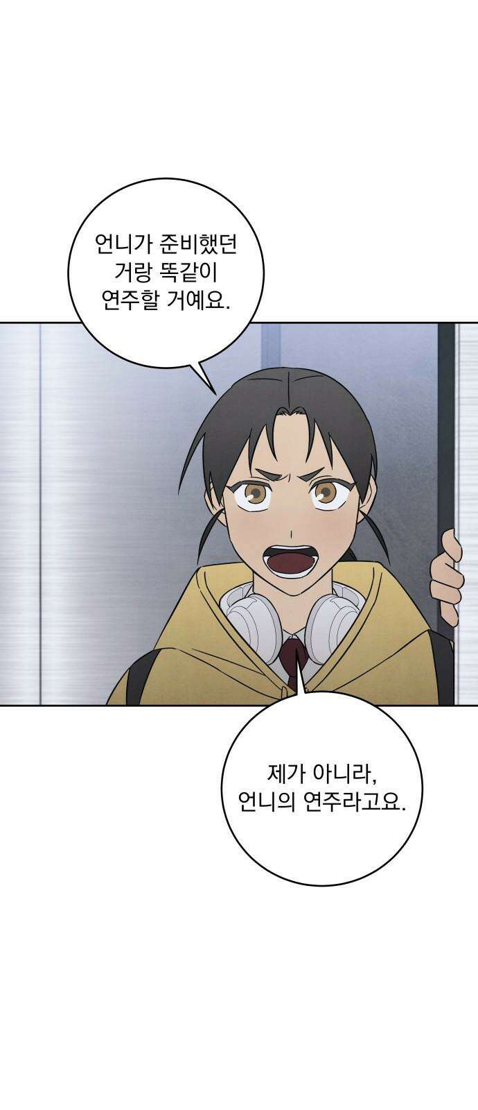 존 웹스터 도난 사건 6화 47