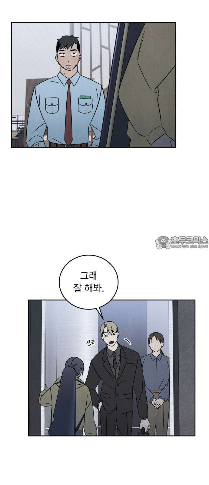 존 웹스터 도난 사건 6화 48