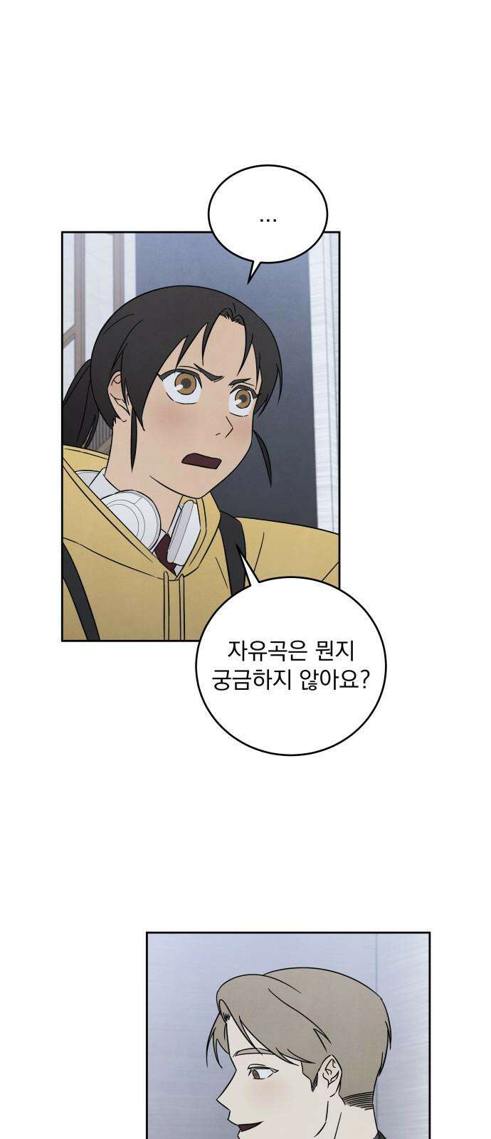 존 웹스터 도난 사건 6화 49