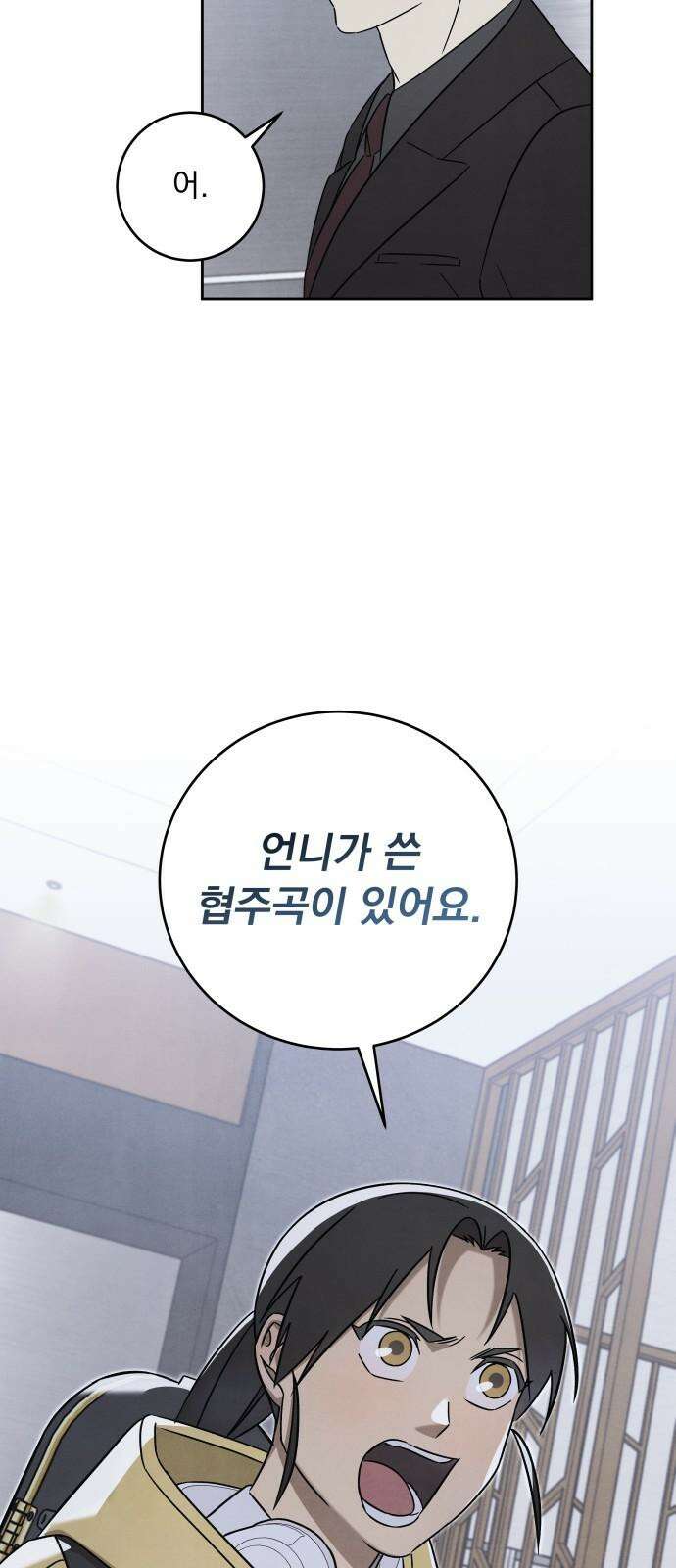 존 웹스터 도난 사건 6화 50
