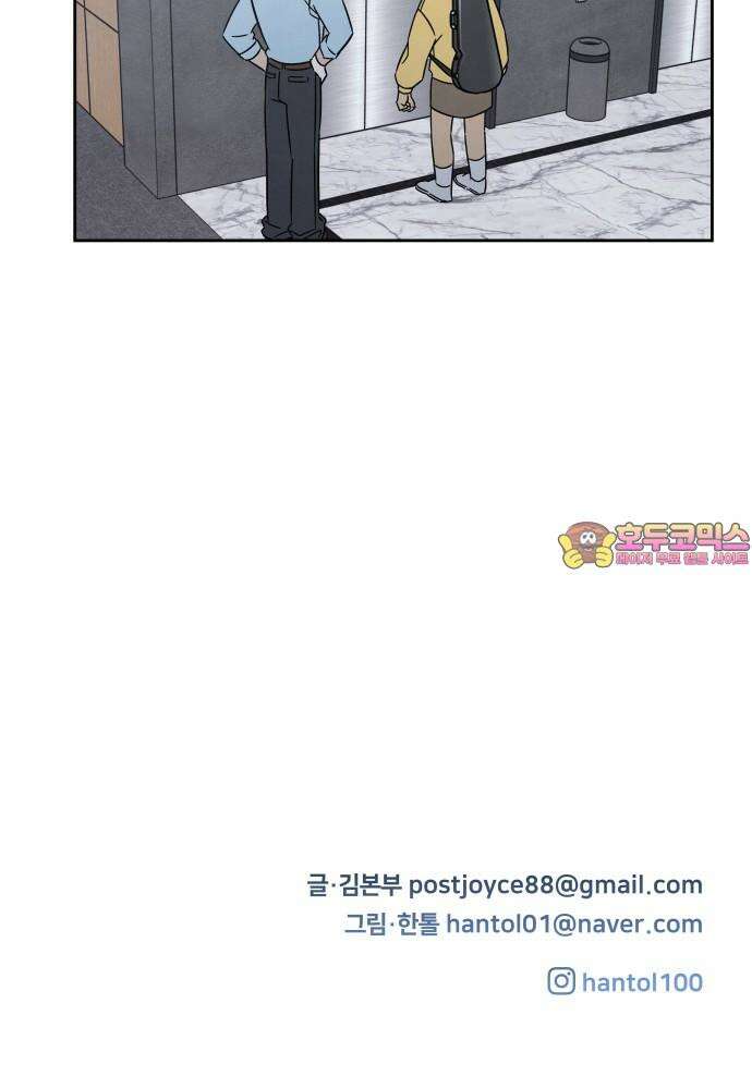 존 웹스터 도난 사건 6화 54