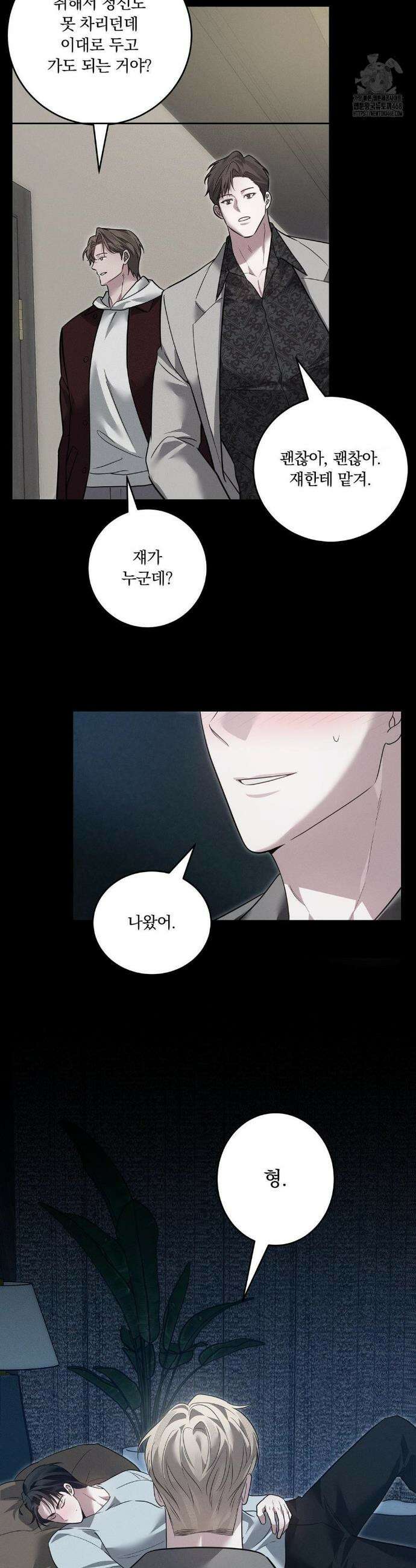 오프리쉬 23화 3
