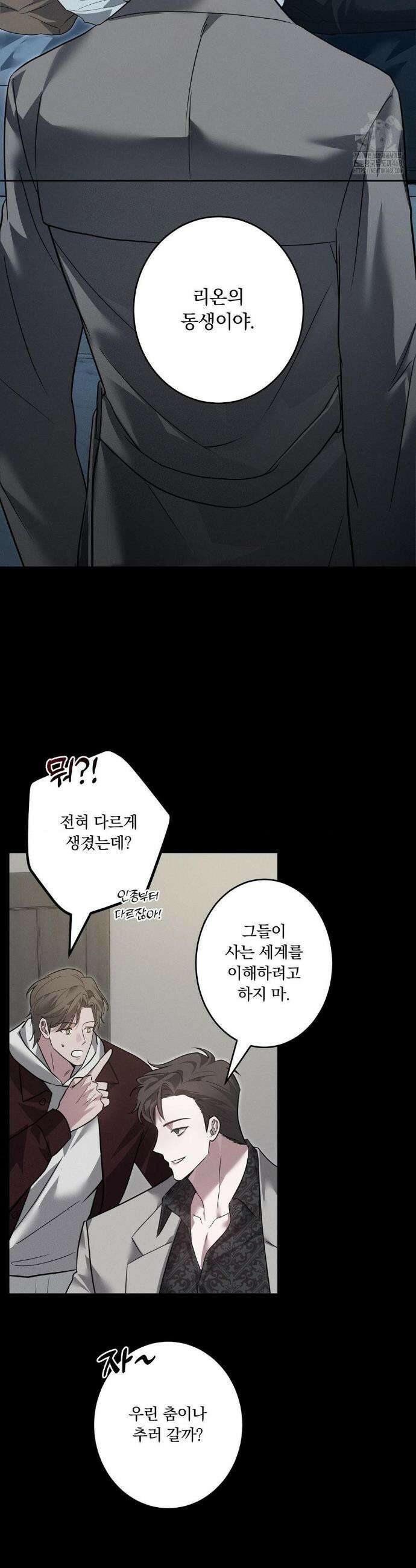 오프리쉬 23화 4