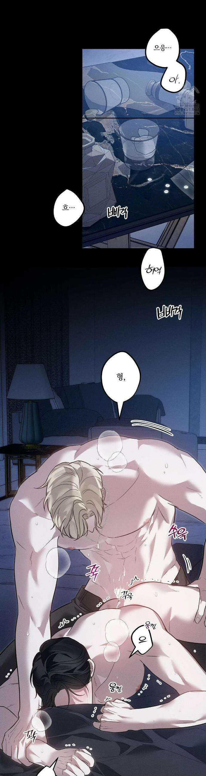 오프리쉬 23화 5