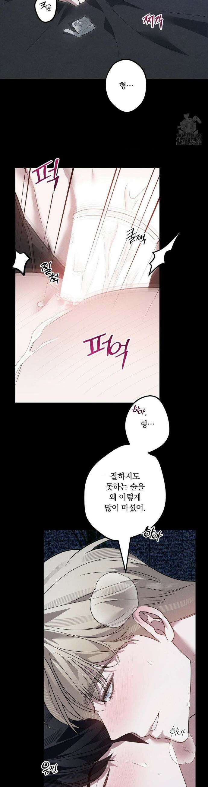 오프리쉬 23화 6