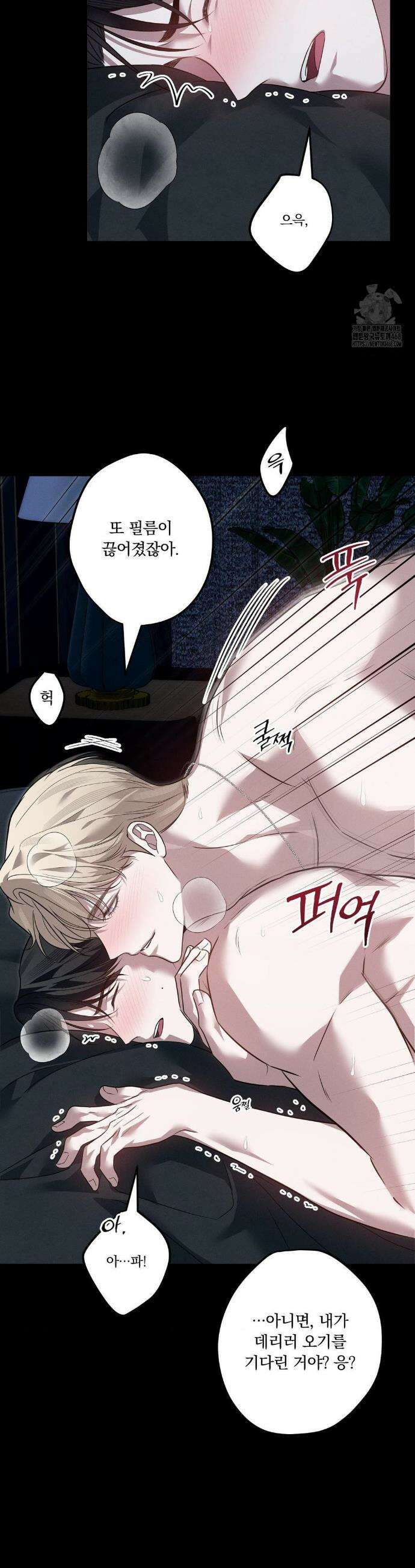 오프리쉬 23화 7