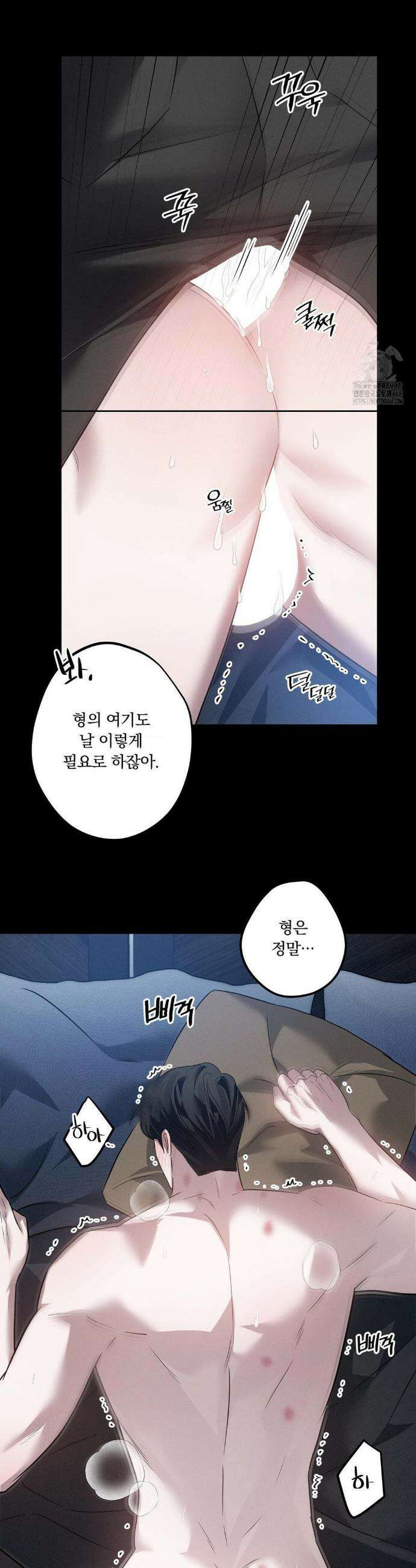 오프리쉬 23화 8