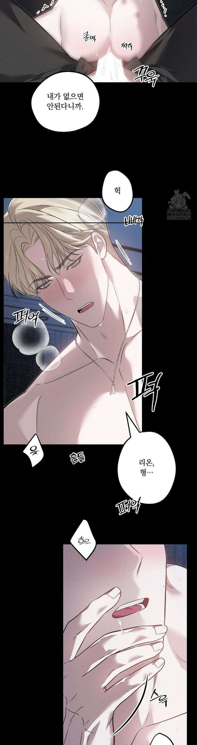 오프리쉬 23화 9