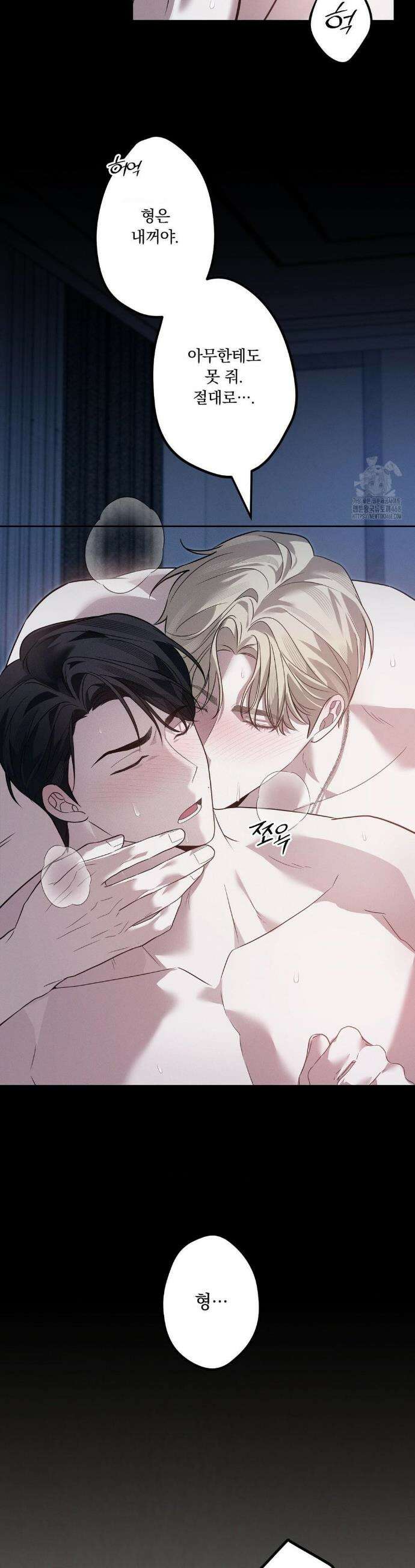오프리쉬 23화 10