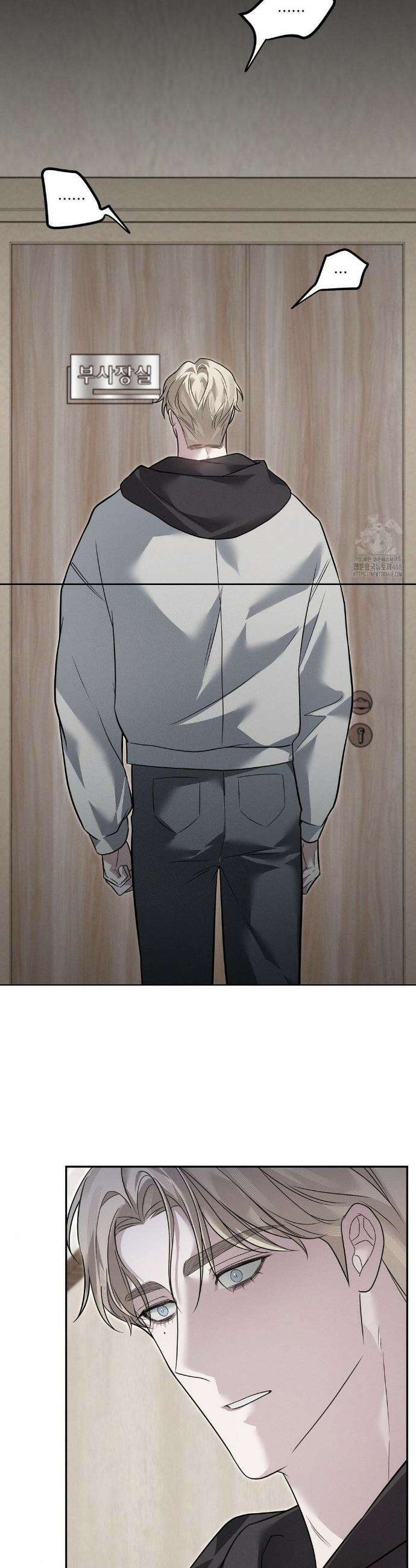 오프리쉬 23화 11