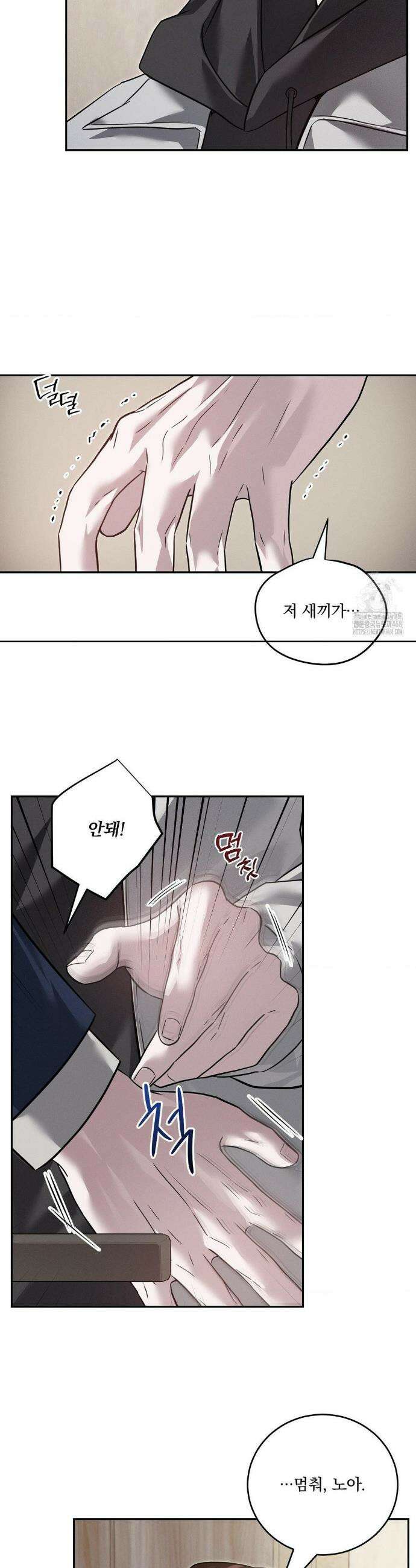 오프리쉬 23화 12