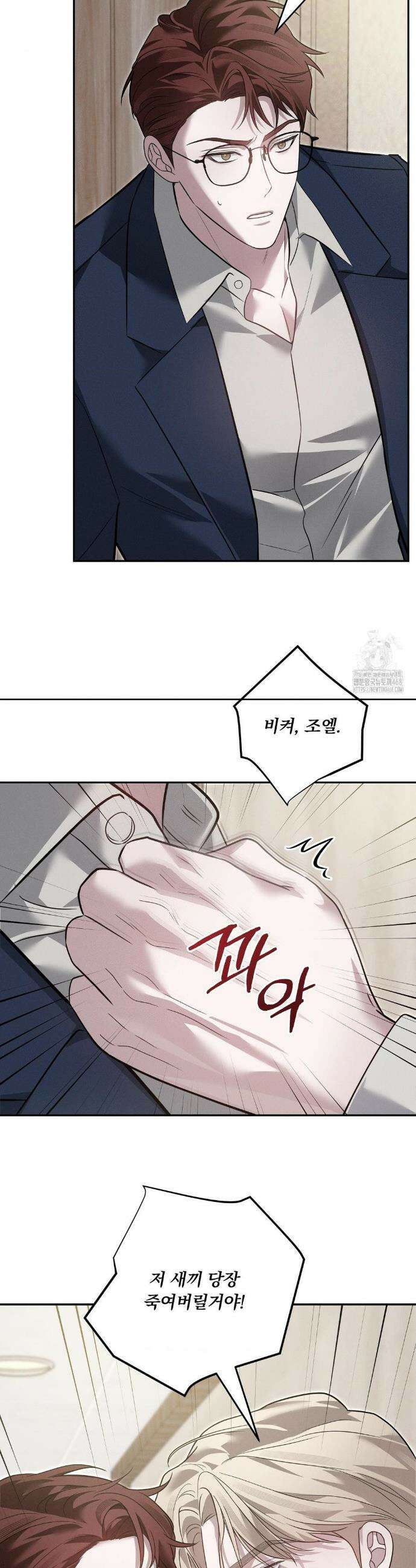 오프리쉬 23화 13