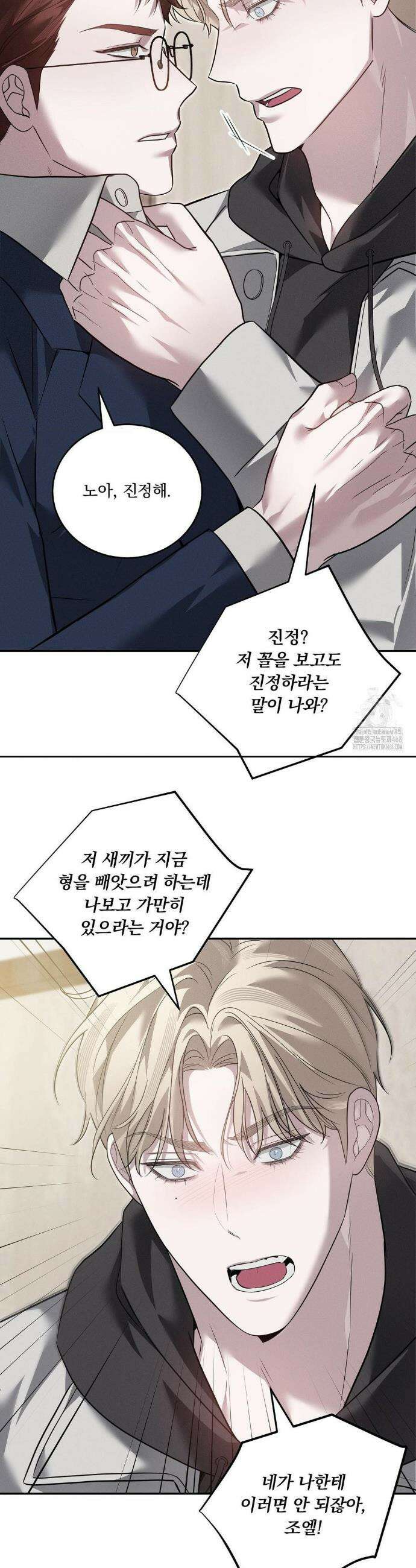 오프리쉬 23화 14