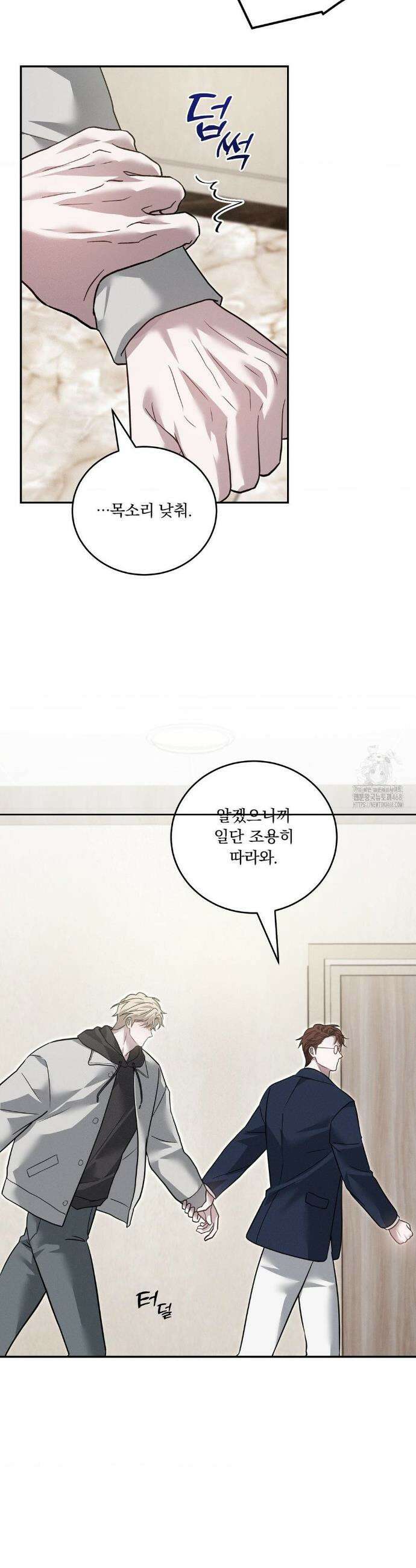 오프리쉬 23화 15