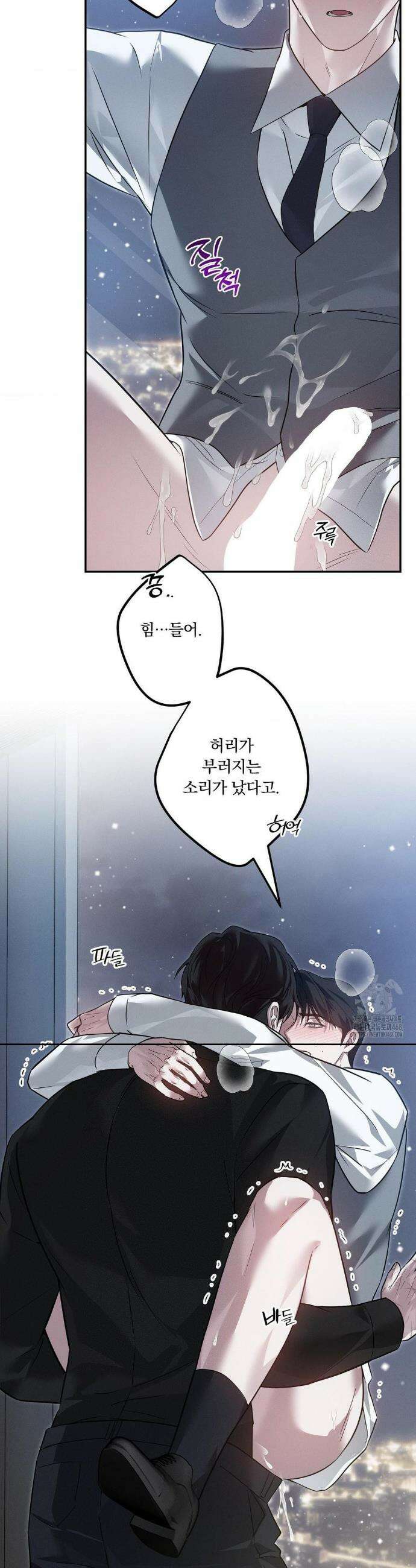 오프리쉬 23화 19