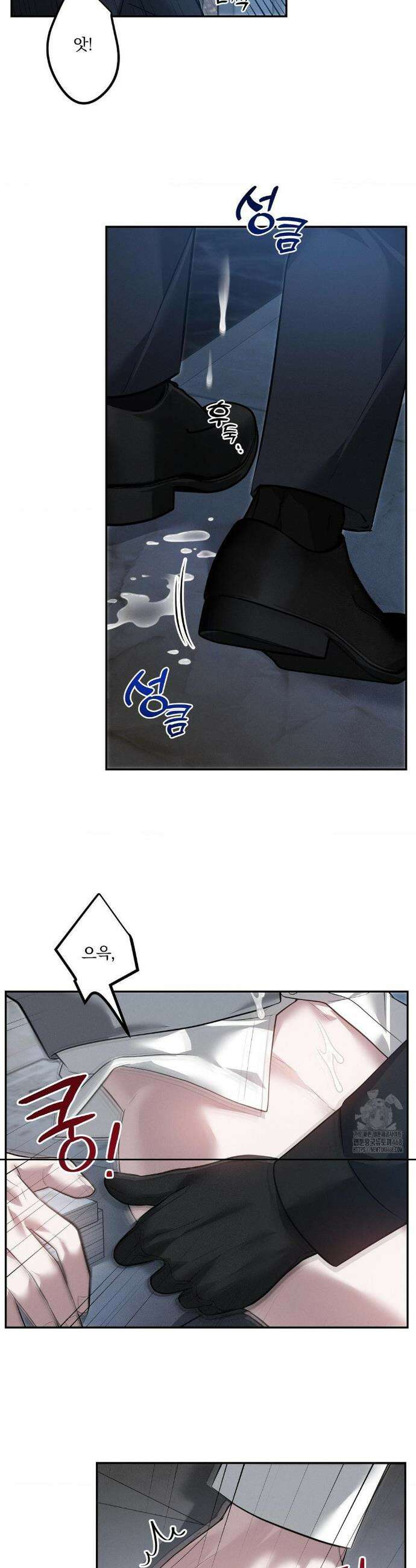오프리쉬 23화 21