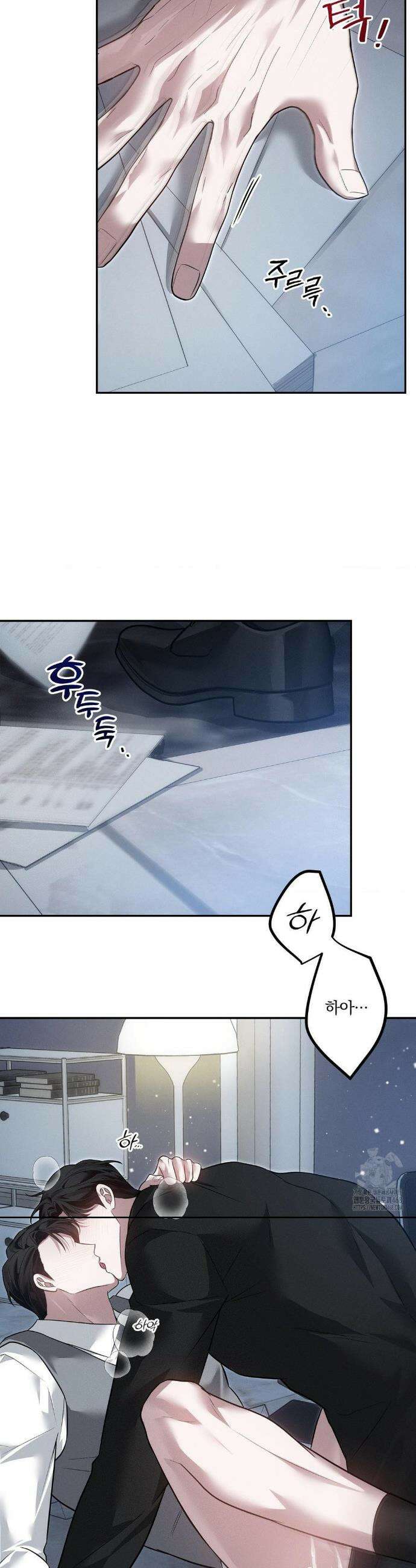 오프리쉬 23화 22