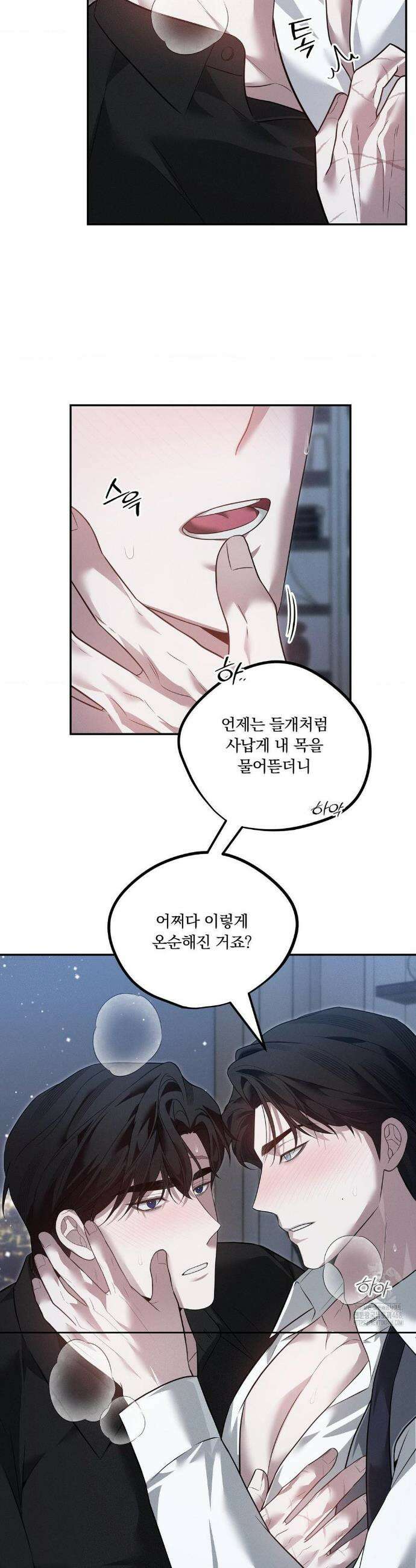 오프리쉬 23화 24