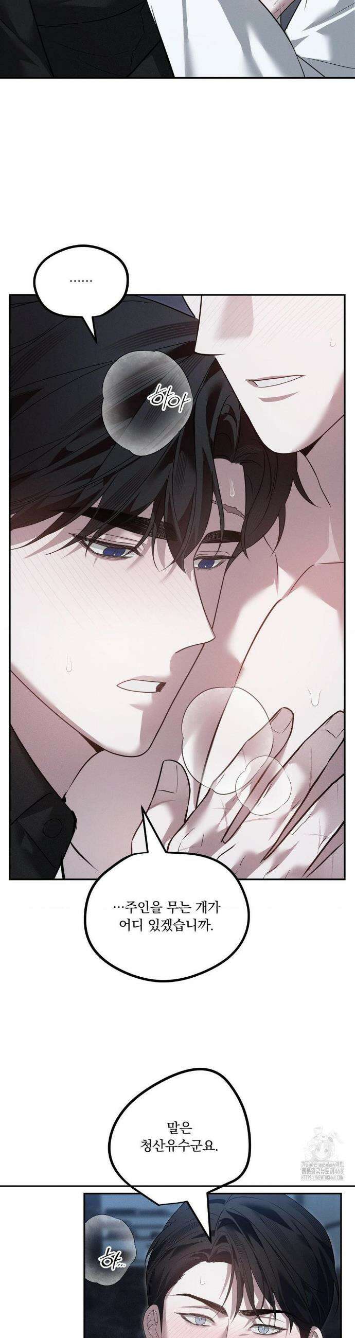 오프리쉬 23화 25