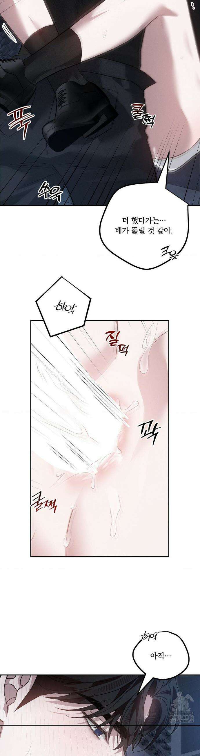 오프리쉬 23화 27
