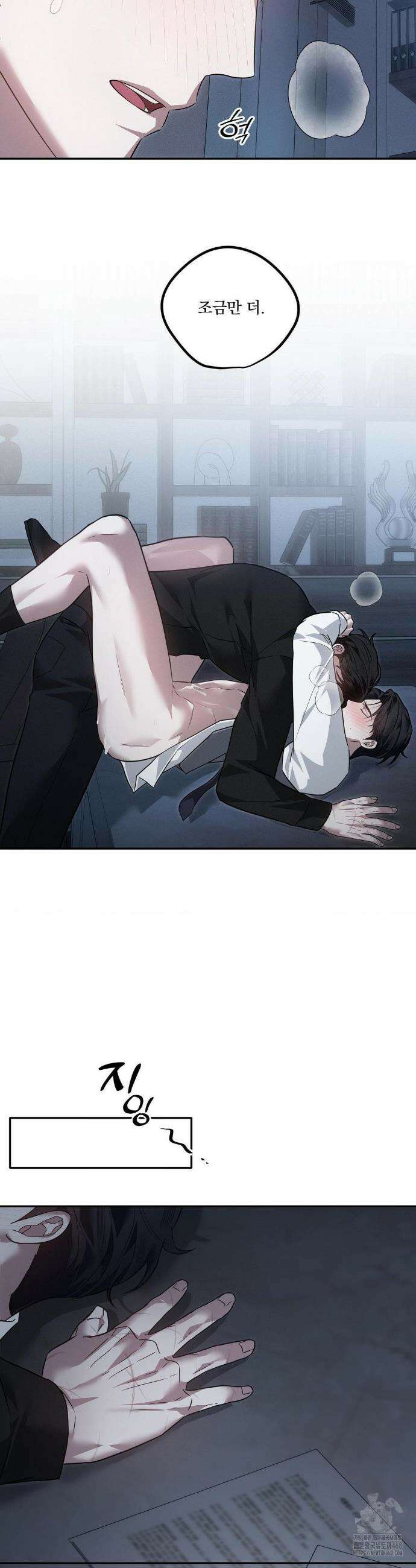 오프리쉬 23화 28