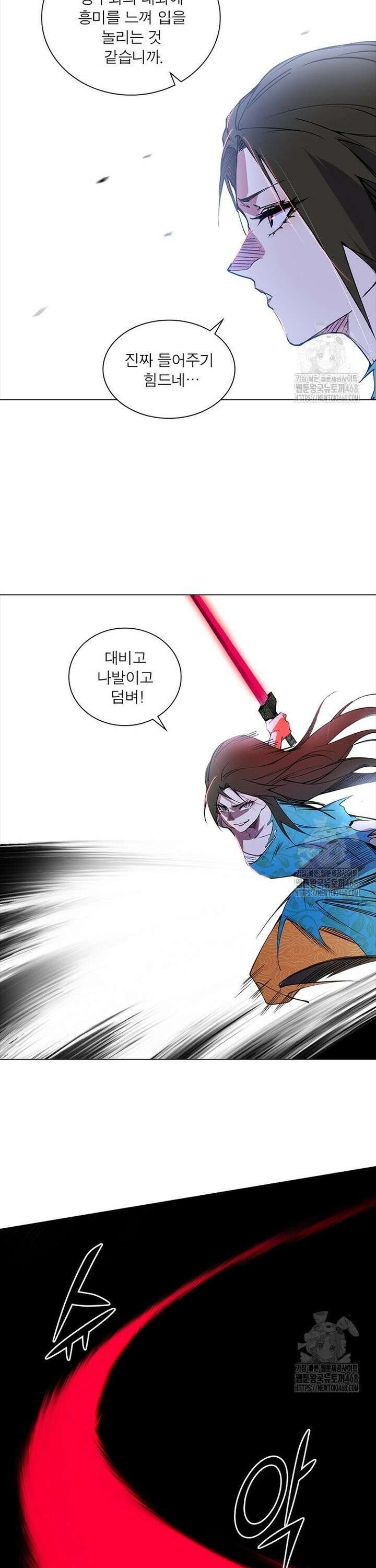 차원이동 레벨업 398화 2