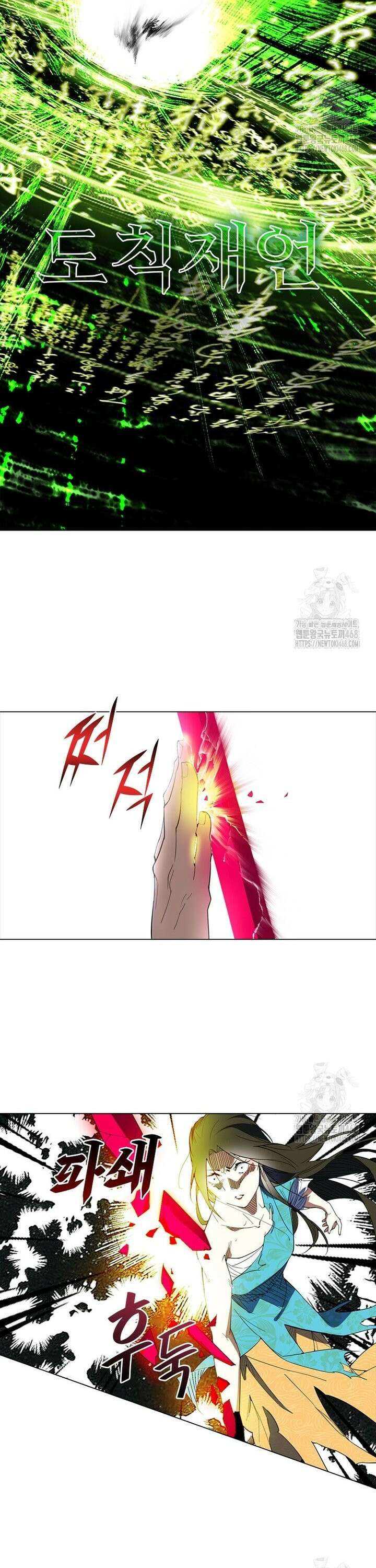 차원이동 레벨업 398화 5