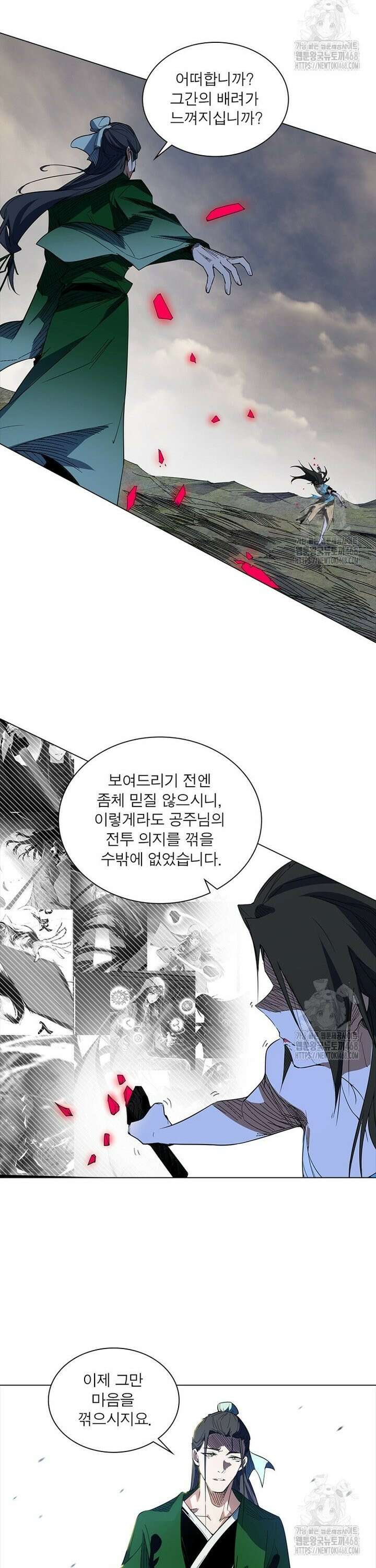 차원이동 레벨업 398화 6