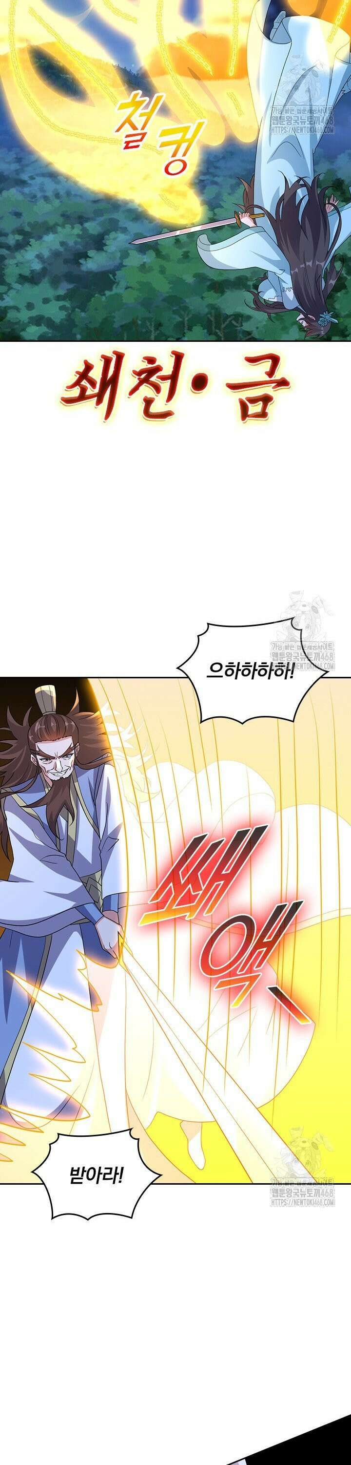 선무제존 496화 2