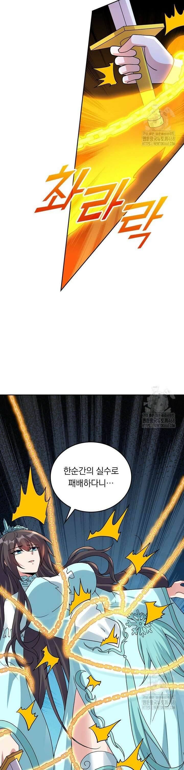 선무제존 496화 3