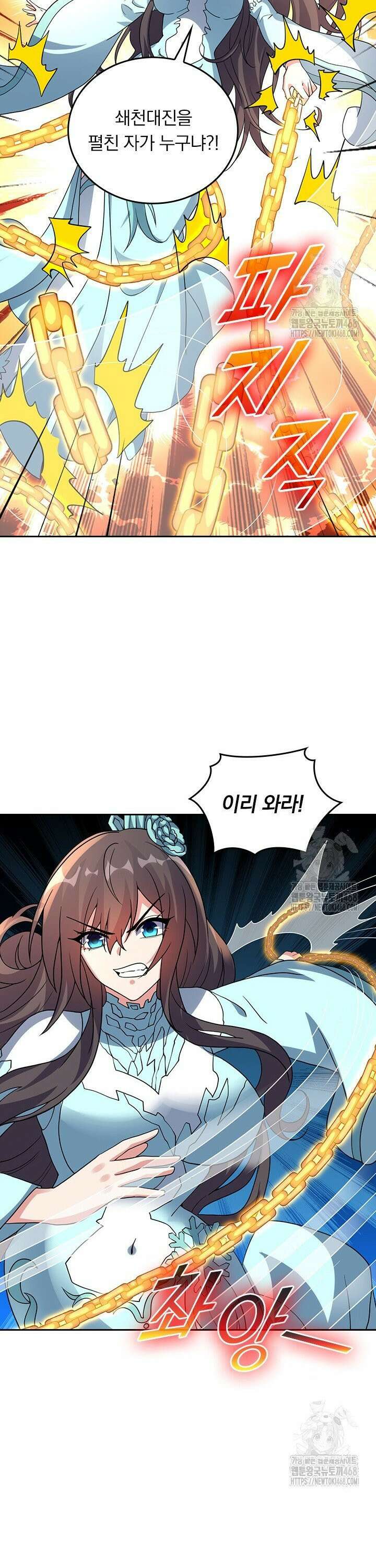 선무제존 496화 7