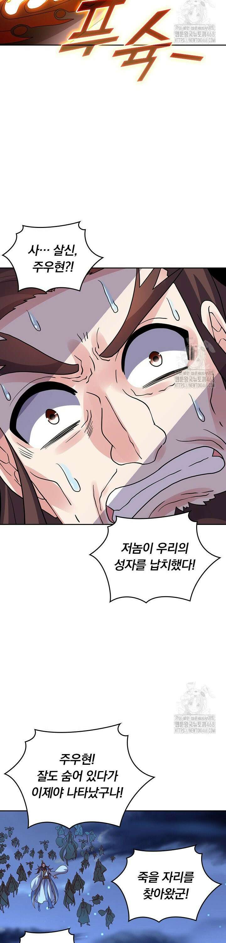 선무제존 496화 9