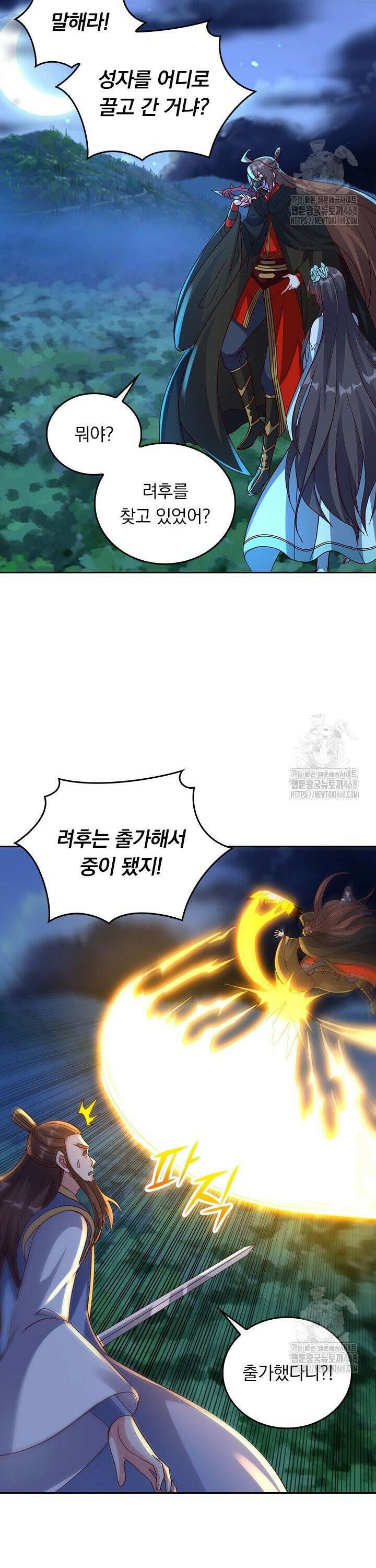 선무제존 496화 10