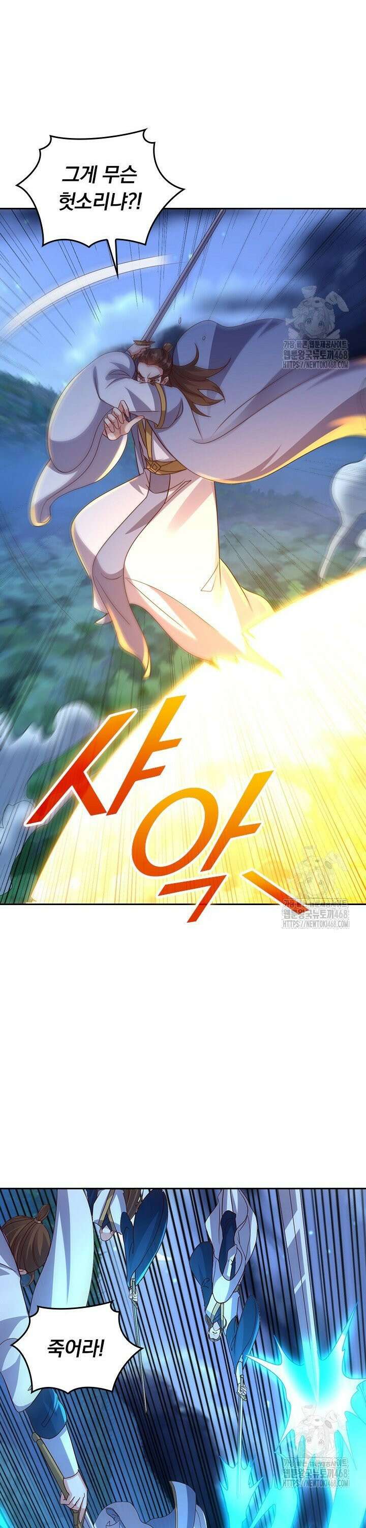 선무제존 496화 11
