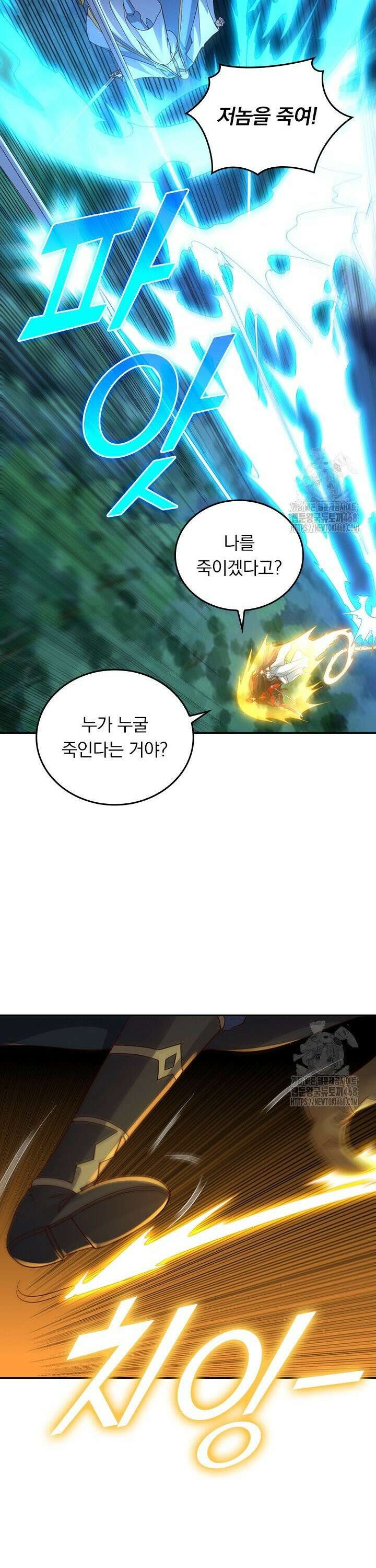 선무제존 496화 12