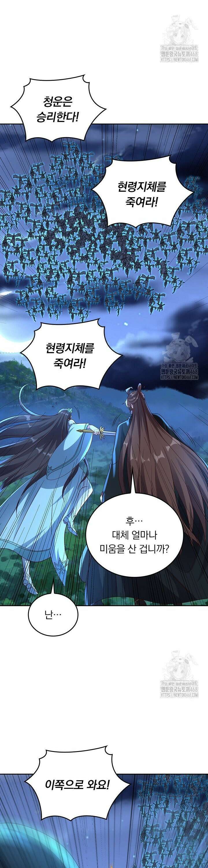 선무제존 496화 13