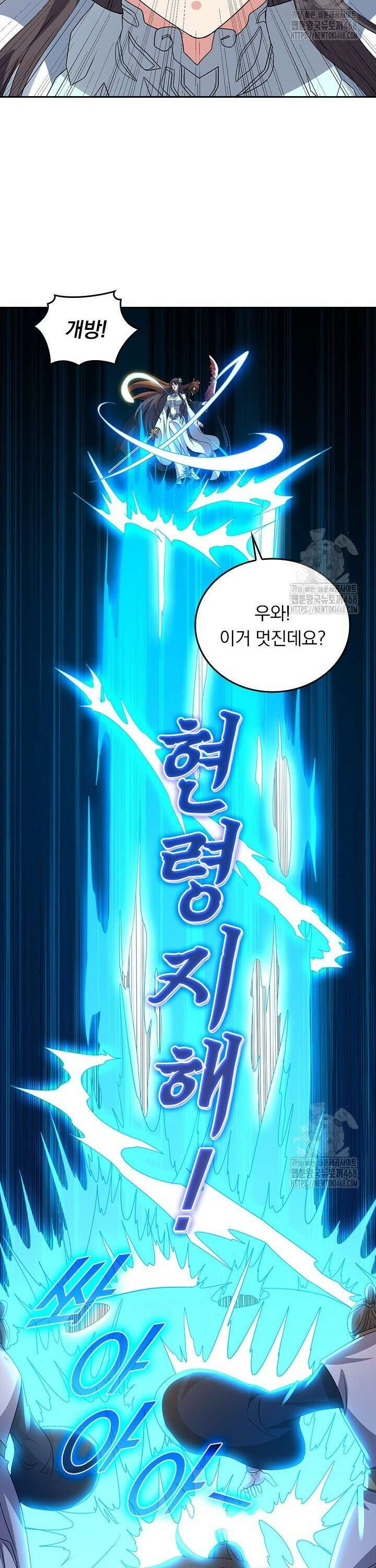 선무제존 496화 20