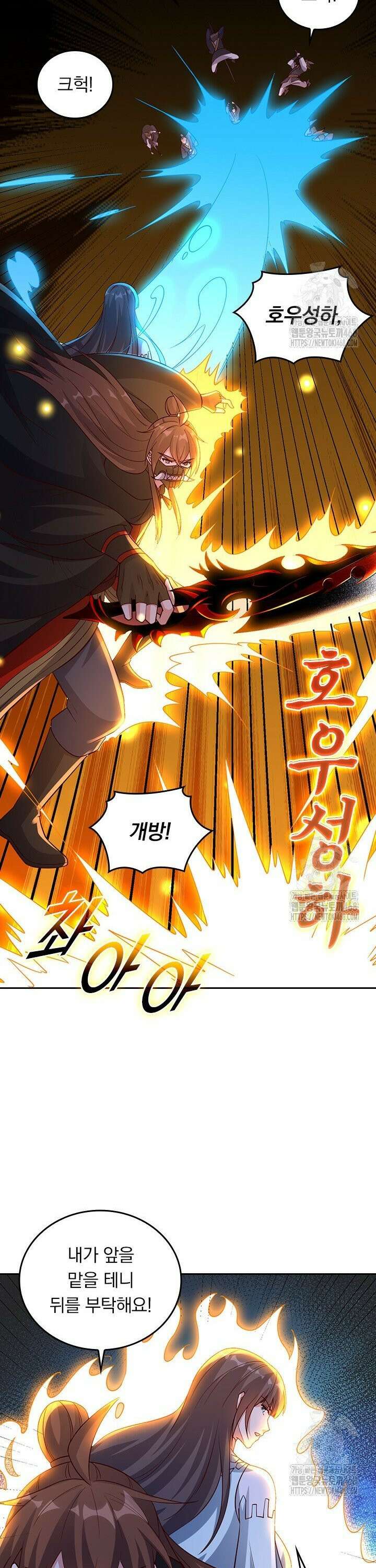 선무제존 496화 22
