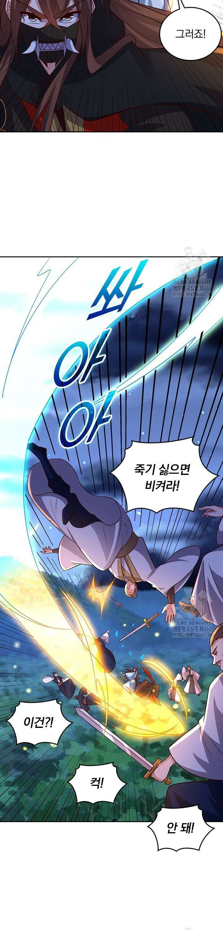 선무제존 496화 23