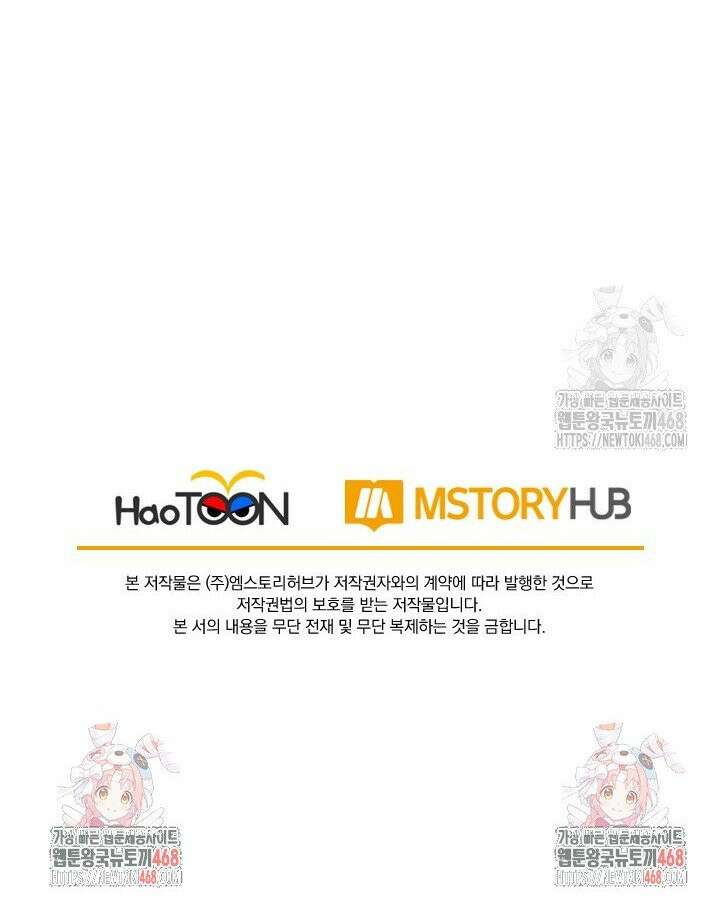 선무제존 496화 25