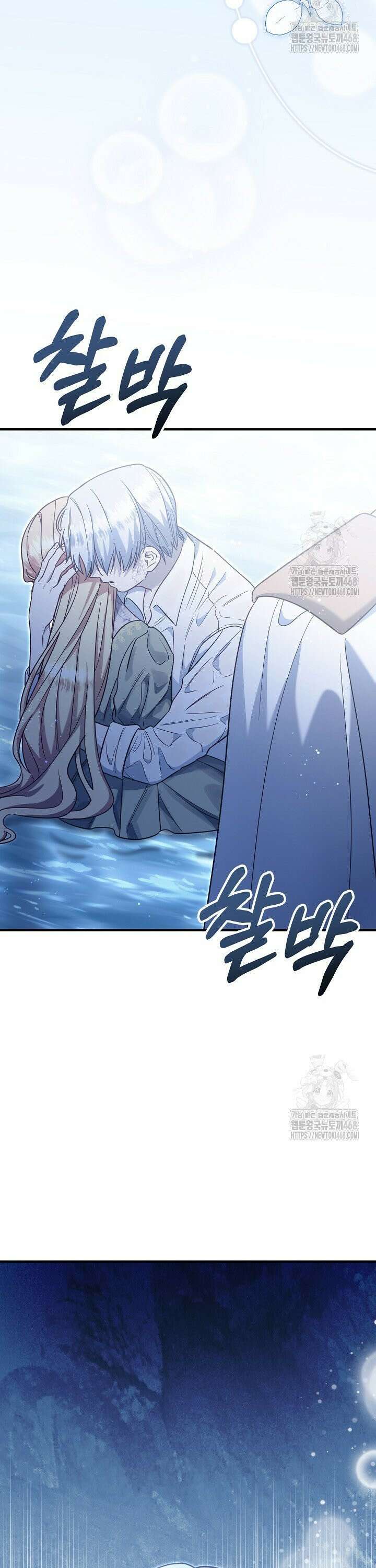 전쟁광 남편의 아이를 빼돌렸다 122화 2
