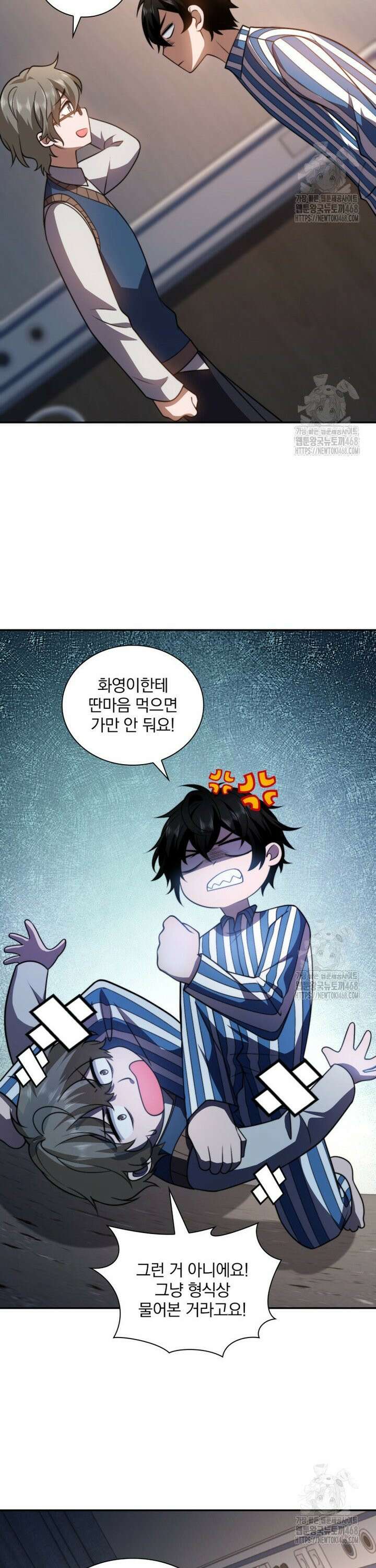말세의 레벨 업 서포터 33화 16